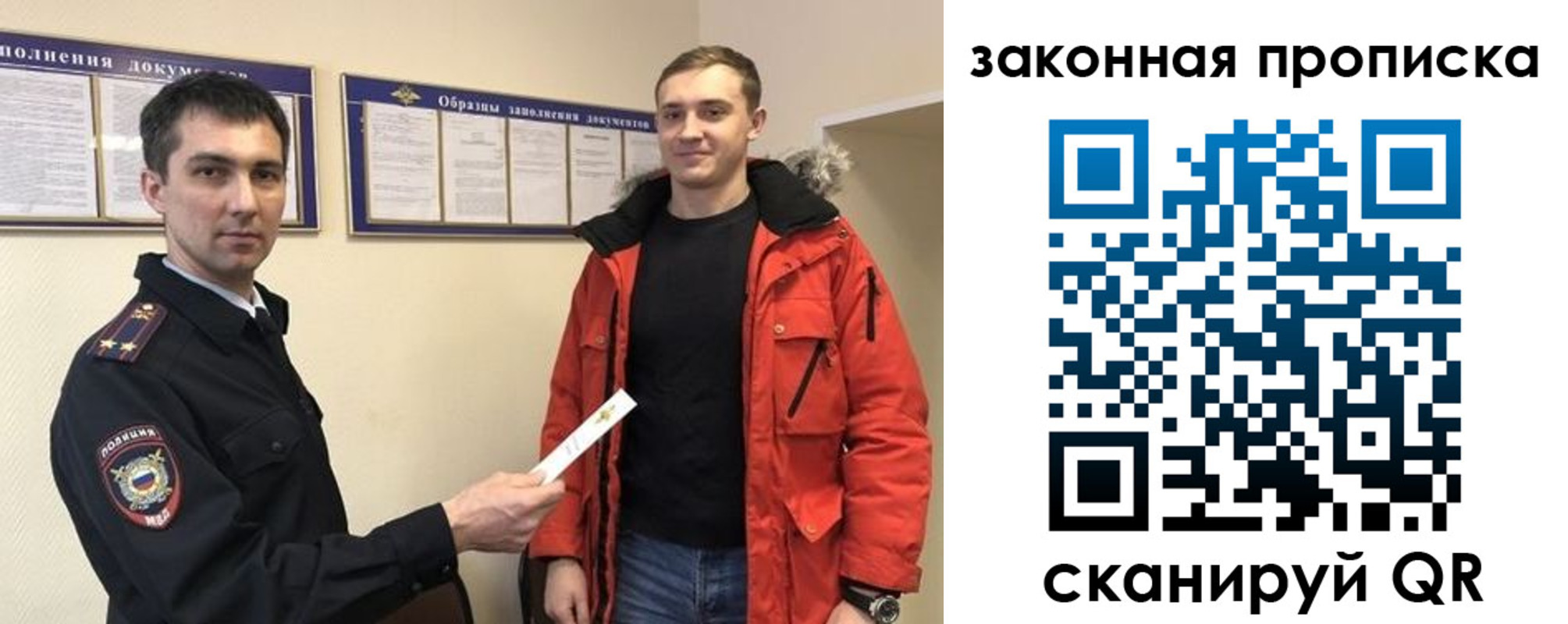 прописка законно в Боготоле