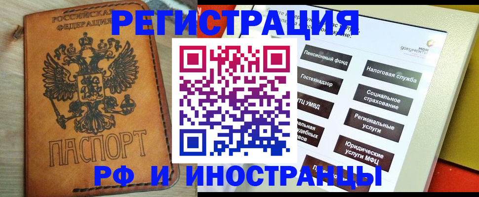 временная регистрация поиск в Боготоле