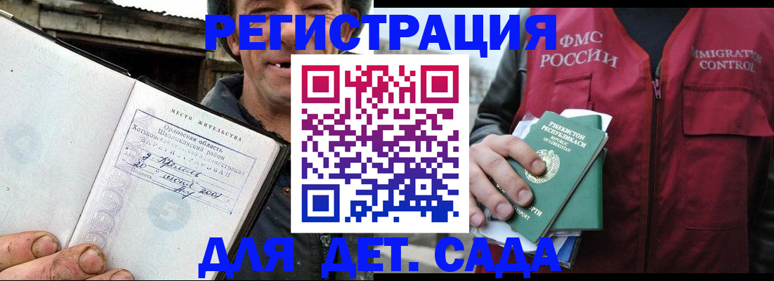 прописка паспорт в Боготоле